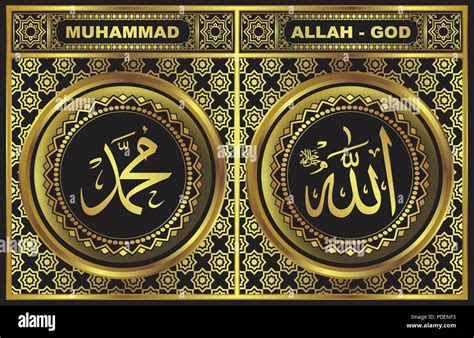 Allah & Muhammad Islamic Calligraphy Gold Frames Stock Vector Image ...