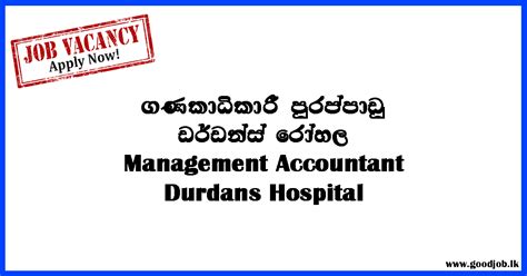 GOODJOB - Sri Lanka popular Job Network jobs,vacancies,careers,employment