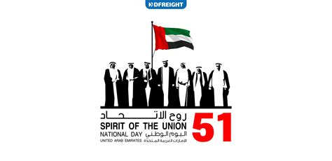 The UAE National Day 2022: A Day of Pride for All Emiratis