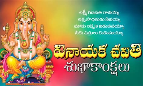 Happy Vinayaka Chavithi Images Wishes Greetings – Vinayaka Chaviti ...