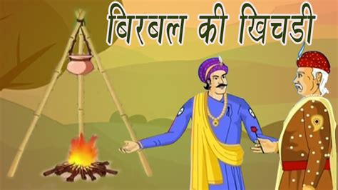 AKBER BIRBAL KI KAHANIYA PDF