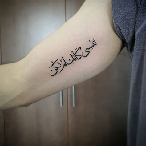 Arabic Tattoo Ideas Featuring Beautiful Script and Calligraphy