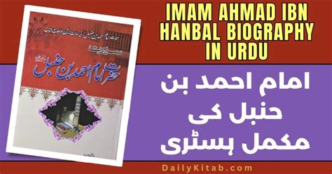 Imam Ahmad Ibn Hanbal Biography PDF in Urdu