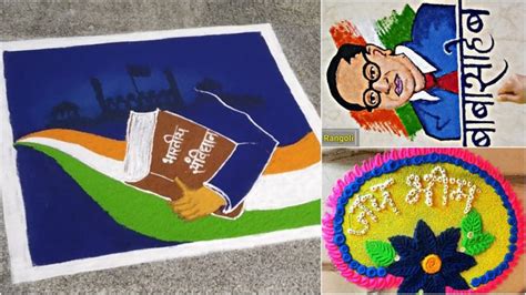 Ambedkar Jayanti 2023 Rangoli Designs & ‘Jai Bhim’ Jayanti Images ...