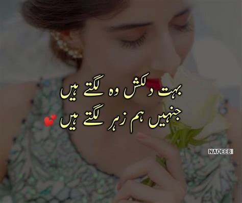 2 line love urdu poetry | Urdu poetry 2 lines, Urdu poetry romantic ...