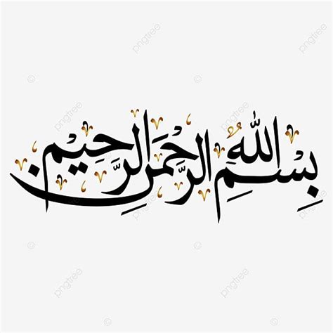 Bismillah Calligraphy Vector Hd PNG Images, Bismillah Png Transparent ...