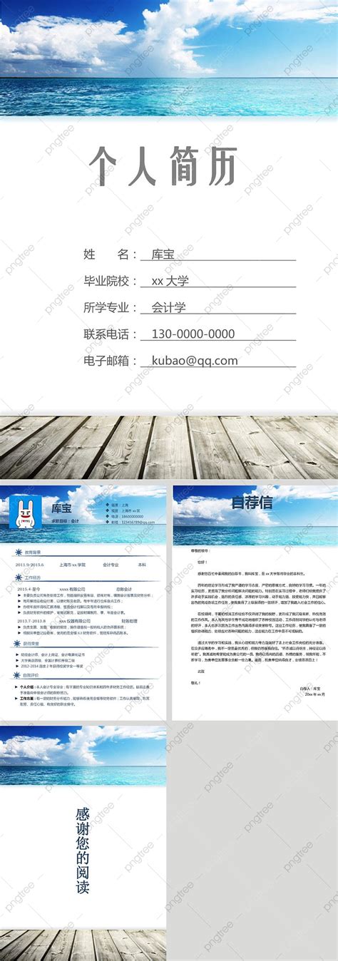 Blue Background Financial Accounting Resume Template Template Download ...