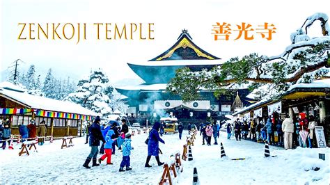 Zenkoji Temple (善光寺, Zenkōji) in Nagano , Japan in winter . - YouTube