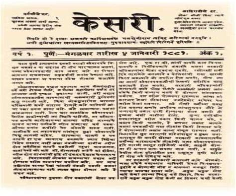 In which language was Kesari, a newspaper started by Bal Gangadhar ...