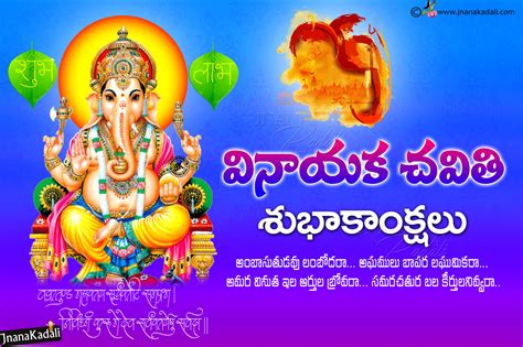 Happy Vinayaka Chavithi Greetings in Telugu-Lord Vinayaka HD Wallpapers ...