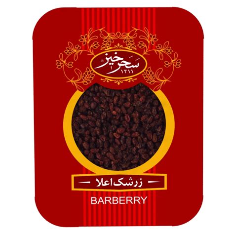 BARBERRY (ZERESHK) 200G – ZERESHK SAHARKHIZ BRAND - Fine Saffron