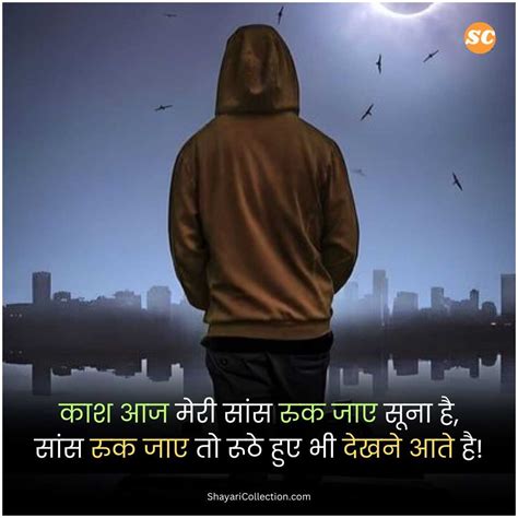 Sad Love Story Quotes In Hindi