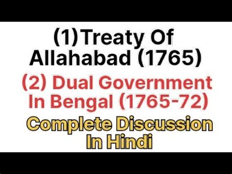 Treaty Of Allahabad (1765) | Dual Government In Bengal (1765-72 ...