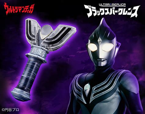 Premium Bandai Announces Replica Black Spark Lens – The Tokusatsu Network