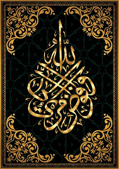 Arabic calligraphy from the Qur'an Surah al Ghafir 40, 44 ayat di 2020 ...