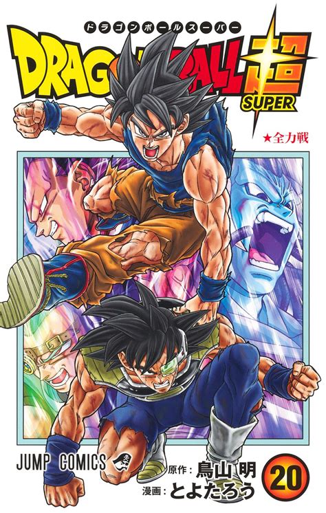 Dragon Ball Super Manga #20 | HLJ.com