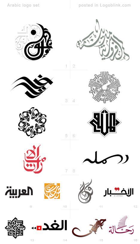 Arabic logo set + useful sources - Logoblink.com