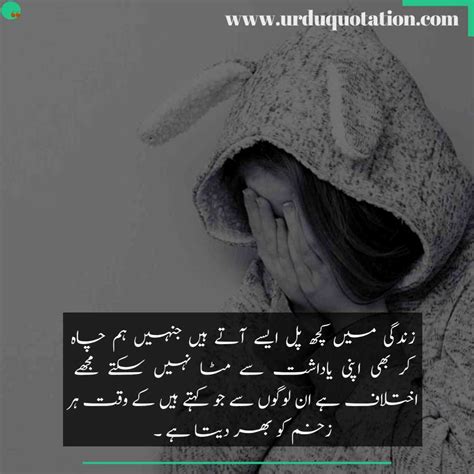 Sad Love Quotes Wallpapers In Urdu