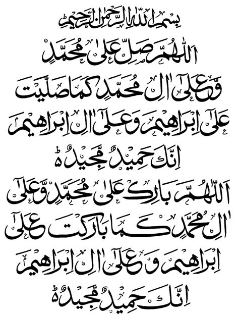 Faaxi'7: Durood Sharif