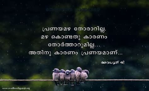 malayalam quotes about love