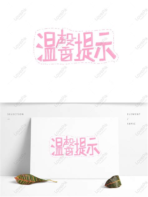 Cartoon Cute Handwritten Hand Drawn Reminder Vector Art Word, Pink, Art ...