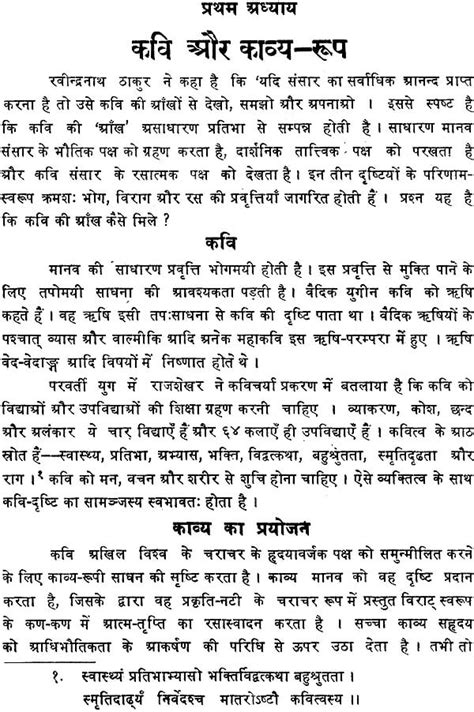 संस्कृत के महाकवि और काव्य: Great Sanskrit Poets and Their Poetry