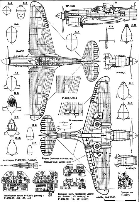 Aircraft Scale Drawings