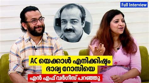 വീട്ടിൽ വന്ന മമ്മൂട്ടിയോട് മിസ്സിസ് എൻ എഫ് വർഗീസിന്റെ കിടിലൻ ഡയലോഗ് | N ...