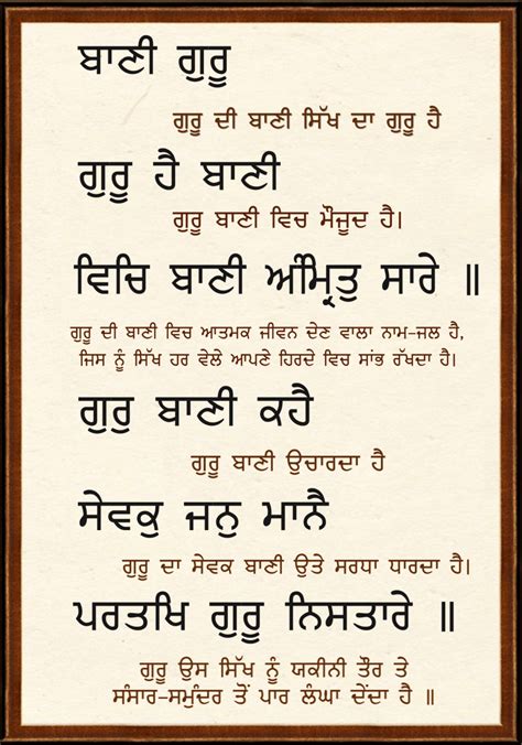 Sri Guru Granth Sahib Ji Quotes: 3 Gurbani Poster, Wallpaper, Quotes ...