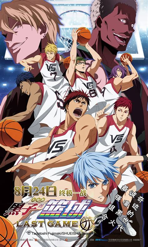 Kuroko's Basketball: Last Game Poster 3, Kuroko No Basket Last Game HD ...