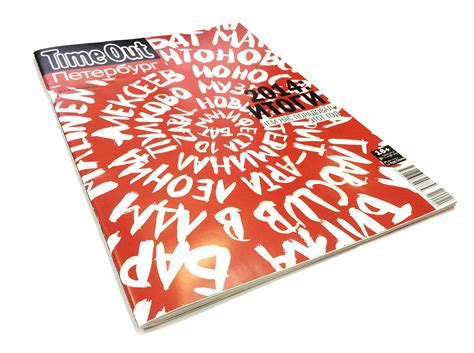 Typographic cover for Time Out magazine | Behance