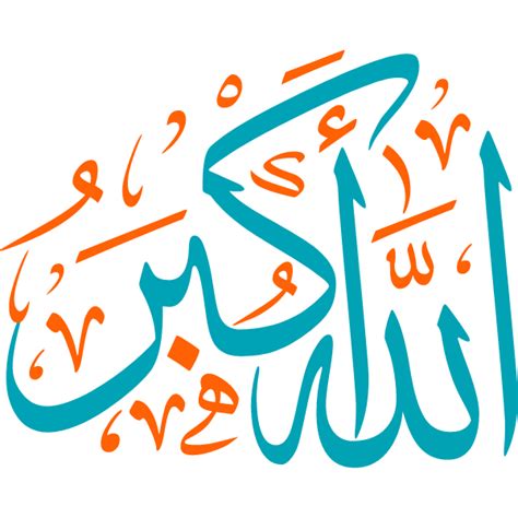 Arabic Calligraphy allah akbar islamic illustration vector free | Free SVG