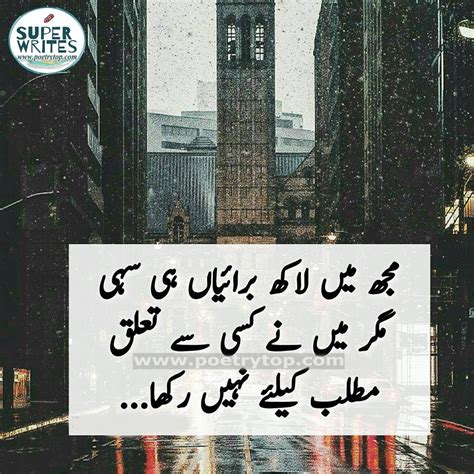 Sad Images For Whatsapp Dp Urdu - Infoupdate Wallpaper Images