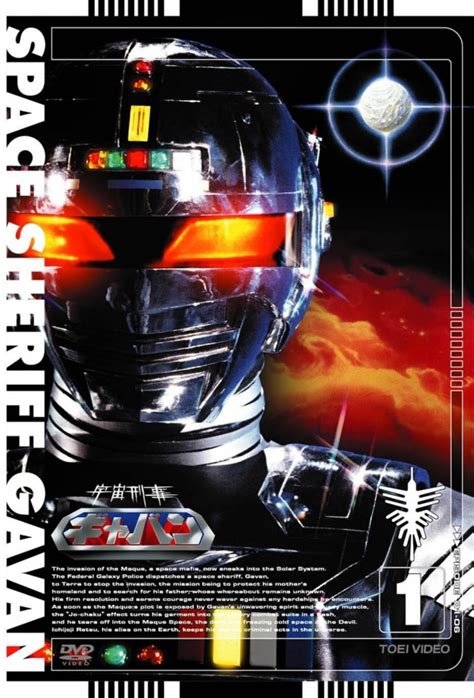 Space Sheriff Gavan (1982) - WatchSoMuch