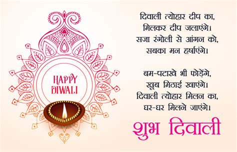 Diwali Quotes For Family & Friends in Hindi