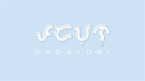 Padayon! Desktop Wallpaper by kennarddln on DeviantArt