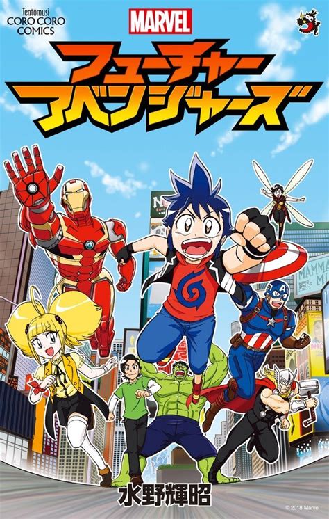 Marvel's Future Avengers Manga | Anime-Planet