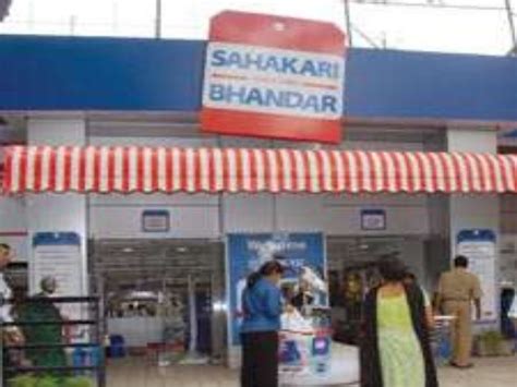 Sahakari Bhandar Retail Management