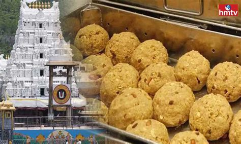 Tirumala Laddu: శ్రీవారి లడ్డూ ప్రసాదం బరువు తగ్గింపు ప్రచారంపై టీటీడీ ...