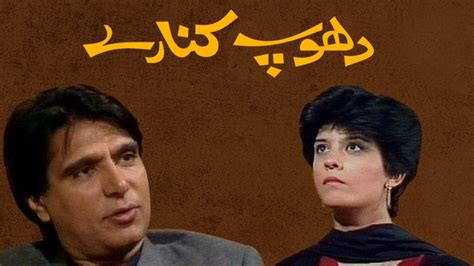 Evolution of Pakistani Drama Industry | by Salim Qane | Medium