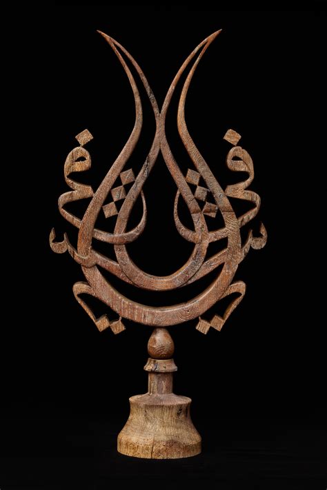 Sufi wooden calligraphic emblem of the arabic word ASH-SHAFI or The ...