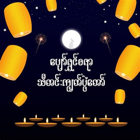 Premium Vector | Myanmar Thadingyut Festival (Fire Festival)