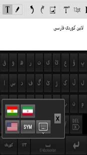 Advanced Kurdish Keyboard - Android Apps on Google Play