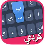 Kurdish Advanced Keyboard - sorani arabic english for PC - How to ...