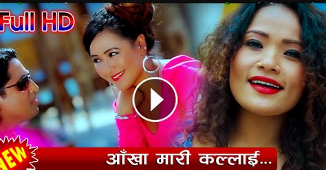 Aakha Mari - New Nepali Lok Dohori Geet 2073 Full HD Video - New Nepali ...