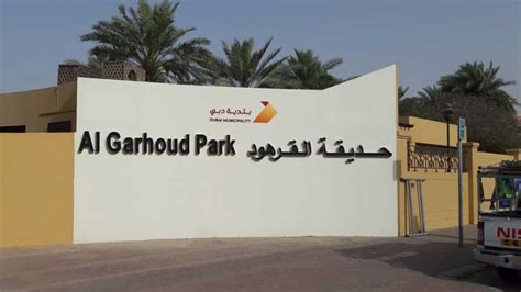 Al Garhoud Park - Al Rizq Advertising