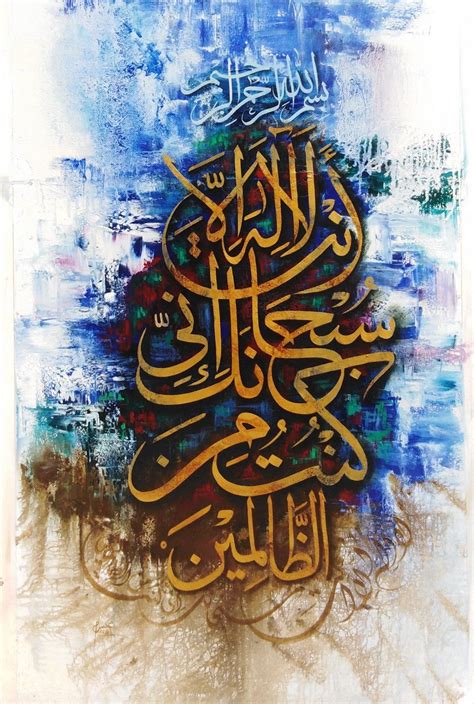 Arabic Calligraphy Painting Ideas - Calligraphy Islamic Sargodha ...