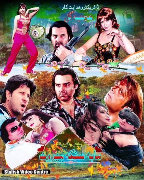 The Best Artis Collection: New Pashto Movies Films Drama Music Albums ...