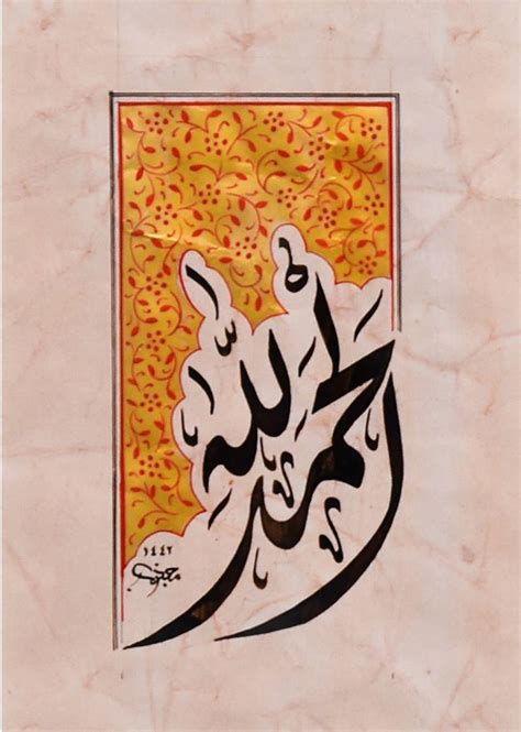 Islamic Wall Art | Alhamdulillah | Islamic Calligraphy | Arabic ...