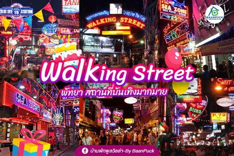 Walking Street พัทยา สถานบันเทิงที่ไม่เคยถูกลืมเลือน 2023